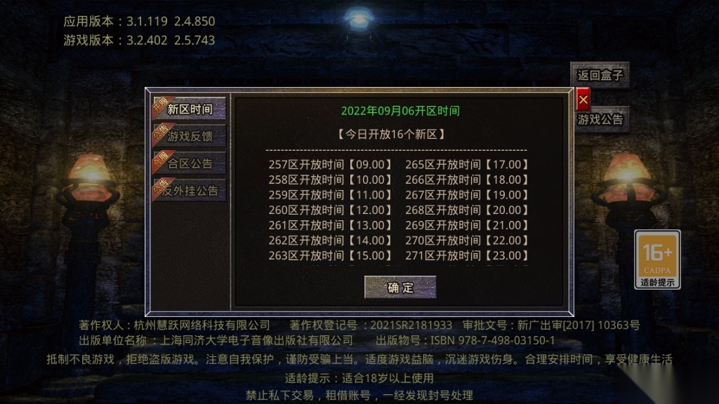 百战传奇0火龙版图1