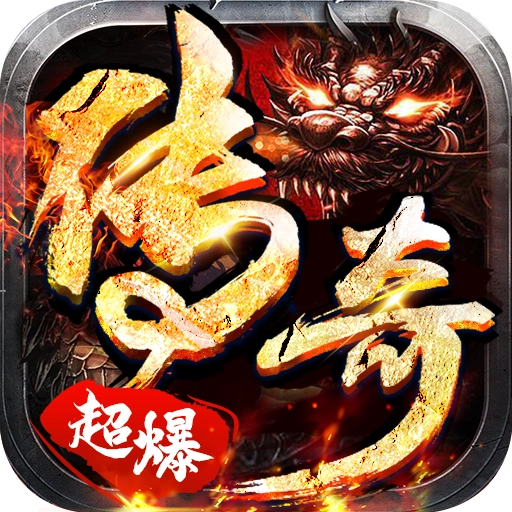 烈火骑士超变传奇游戏纯净最新版
