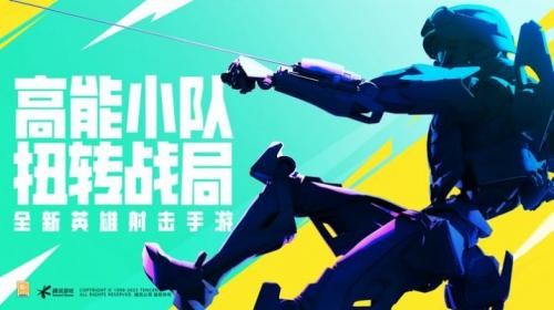 高能英雄游戏完整版图1