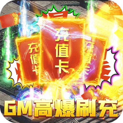 烈焰皇城官方最新版