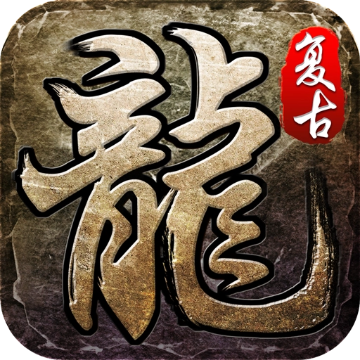 美杜莎传奇之复古传奇
