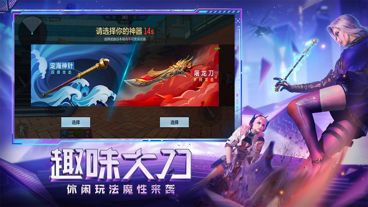 穿越火线游戏绿色版图2