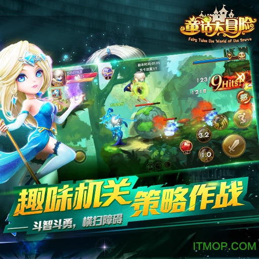 九游童话大冒险游戏纯净版图2
