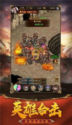 铁血攻沙之龙城风云免费原版图3