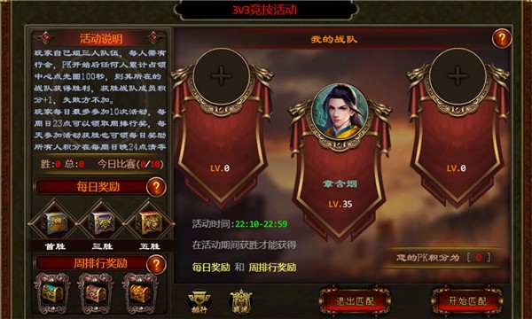 炎黄传世手游无广告版图2
