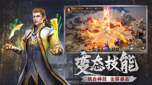 名扬传奇安卓直装版图3