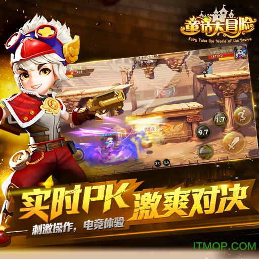 九游童话大冒险游戏纯净版图3