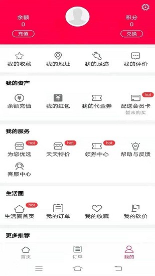 日月星光站直装版图1