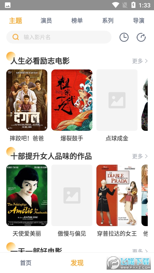 黑豹影视最新免费版图1
