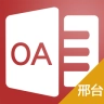移动OA(邢台)官方正版