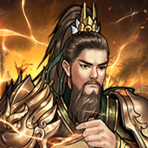 三国战棋传说手游免费版