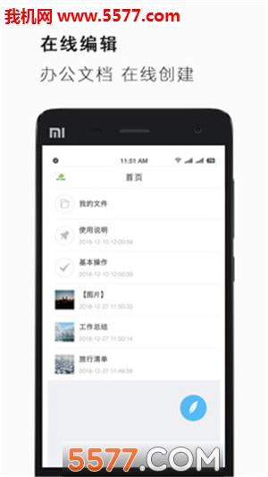 Word文档软件正版图1