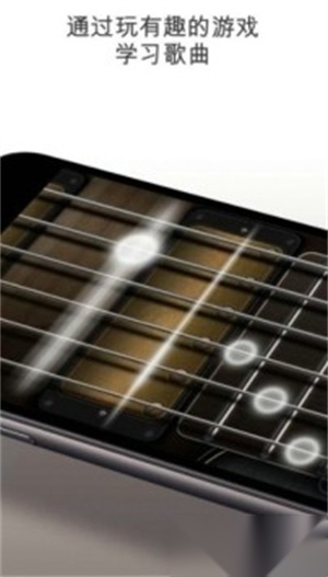 RealGuitar(gismart吉他)正版图3