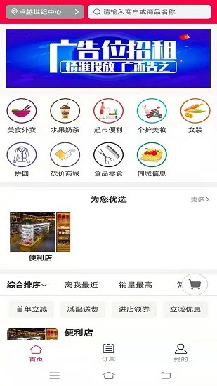日月星光站直装版图2