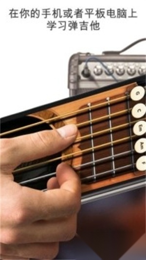 RealGuitar(gismart吉他)正版图2