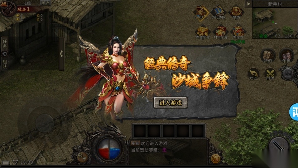 火龙复古手机版图4