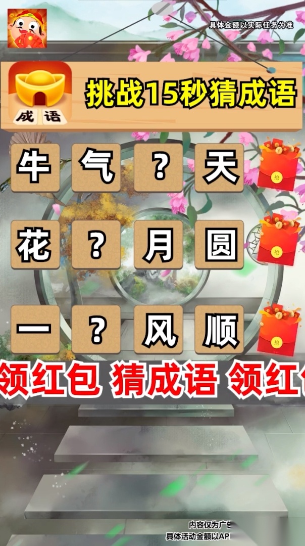 脑暴王者手游免费版图2