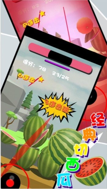 水果英雄手机版图3