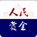 人民赏金安卓直装版