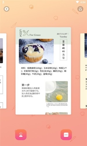 来杯奶茶软件安卓版图3