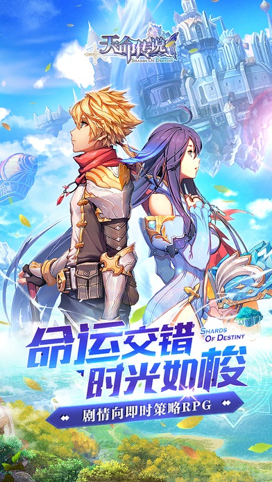天命传说果盘版图1