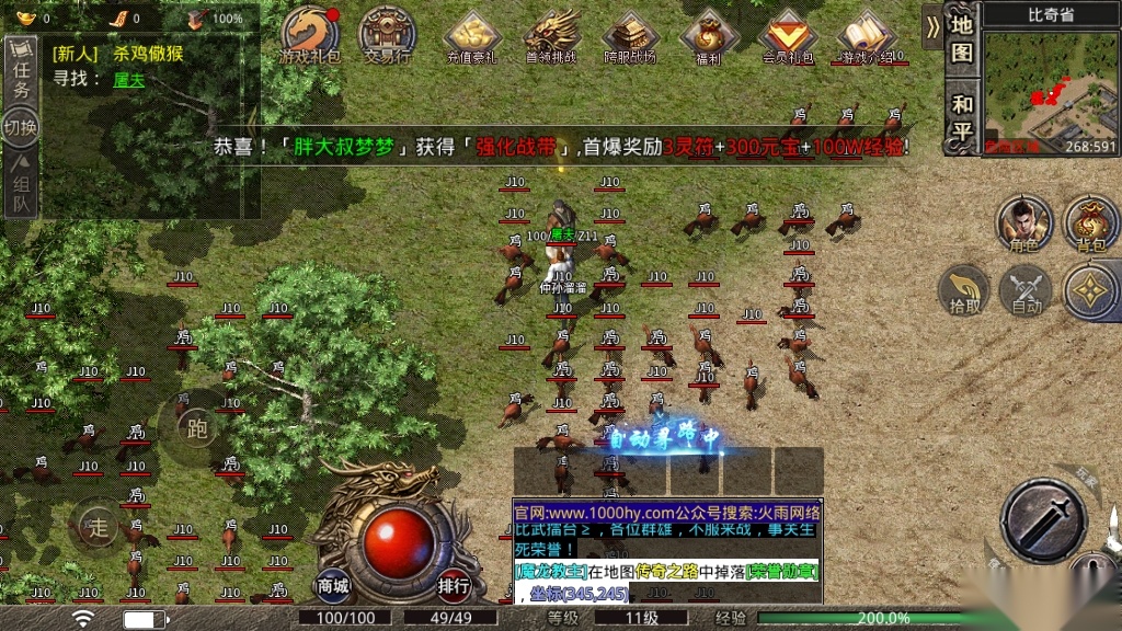 百战传奇0火龙版图3