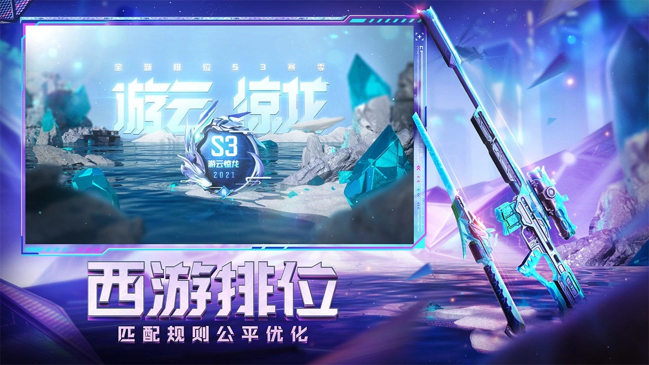 穿越火线游戏绿色版图1