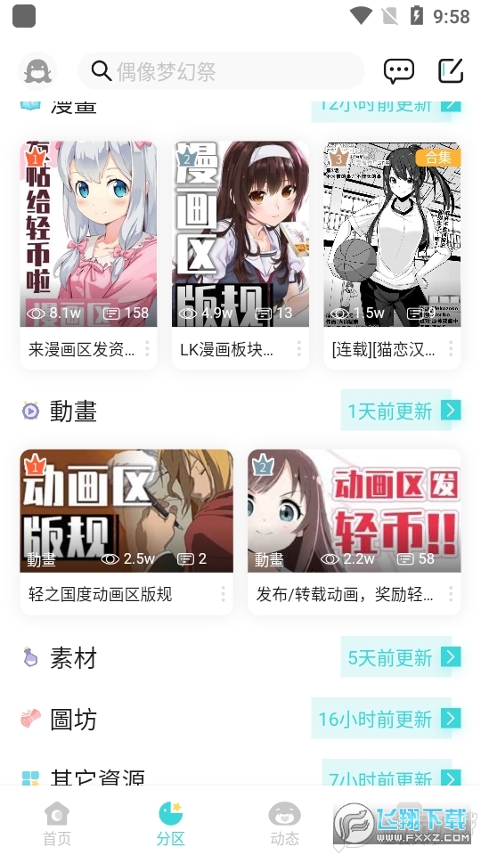 lk轻之国度图3