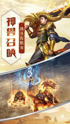 逐风传奇神途安卓直装版图3