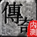 沉默上古世界官方正版