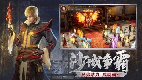 名扬传奇安卓直装版图1