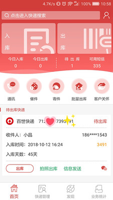 来取通用版图3