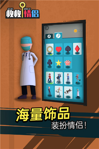 救救情侣图5