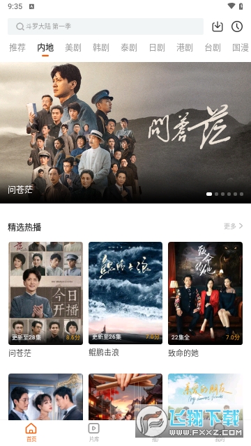 风筝影评2026手机免费版图2