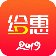 给惠网官方正版