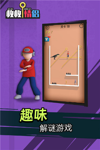 救救情侣图3