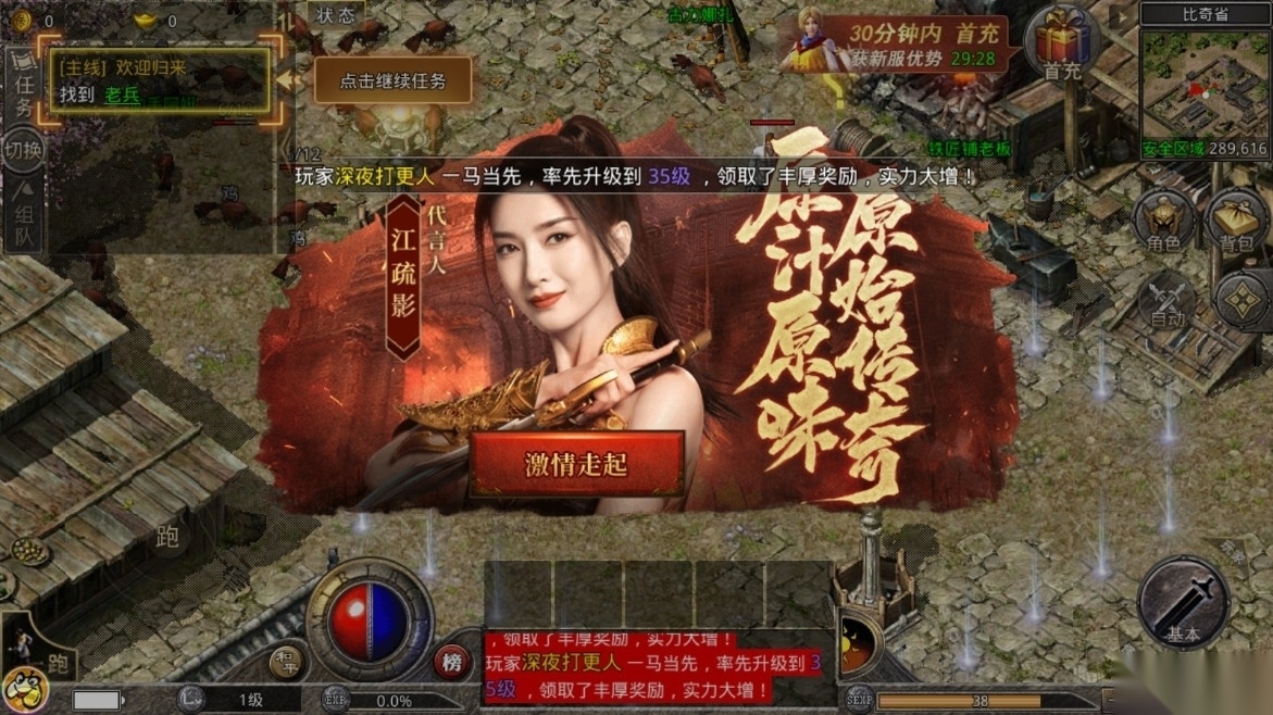 贪玩原始传奇安卓直装版图1