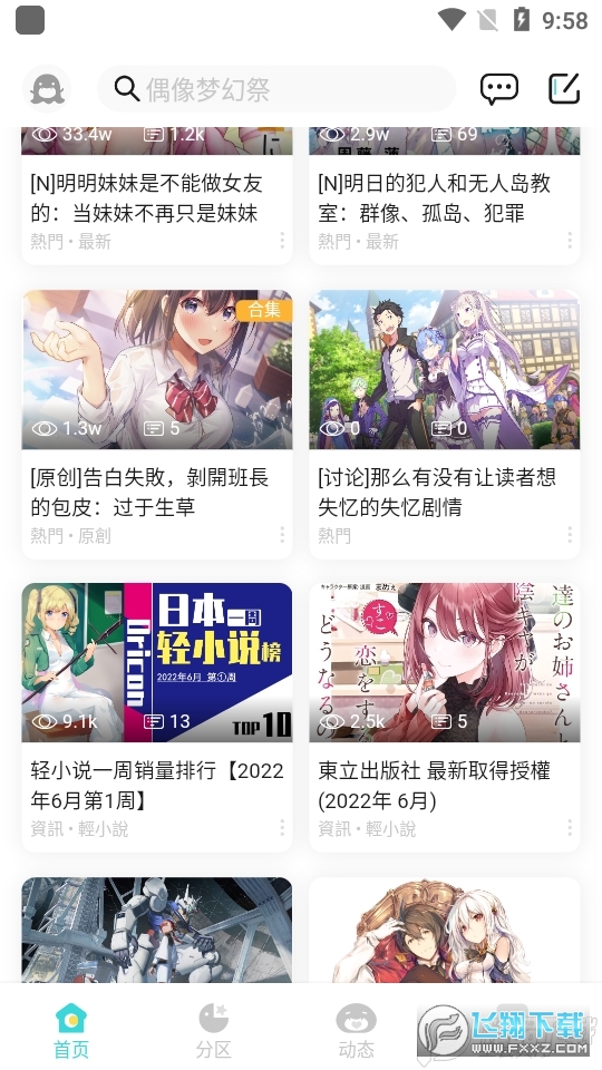 lk轻之国度图1