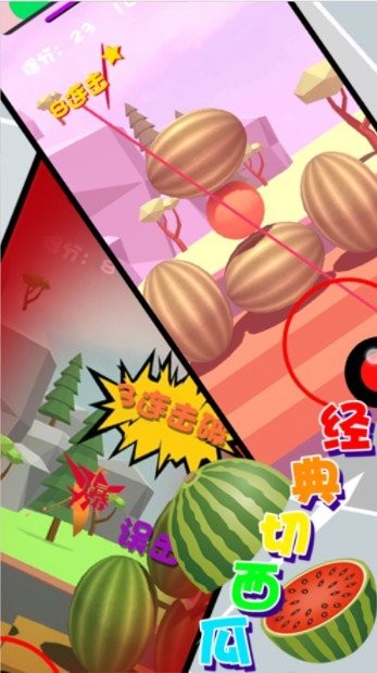 水果英雄手机版图2