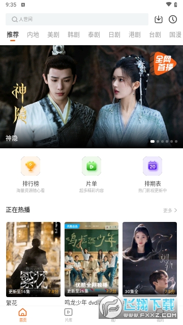 风筝影评2026手机免费版图3
