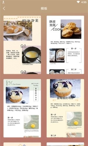 来杯奶茶软件安卓版图2
