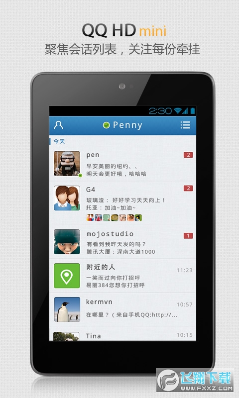 qqhd迷你版图1