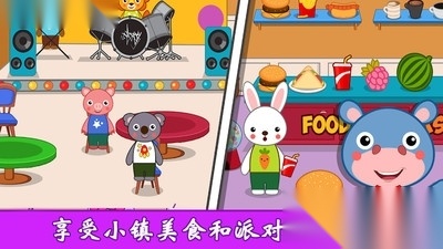 我的城市公主小镇手机版图3