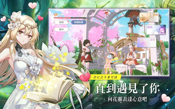 星之梦幻岛最新版图2