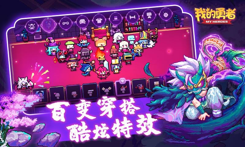 我的勇者手机最新版图3