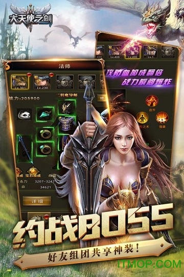 九游大天使之剑h5通用版图2