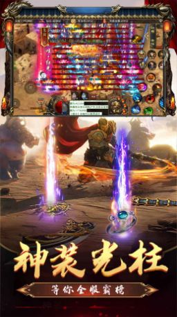 屠龙圣域之狂风传奇游戏官方最新版图1
