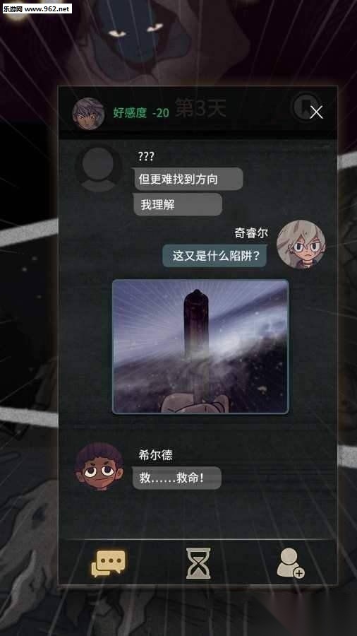 7Days对话7天最新版图3