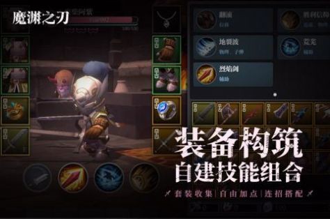 魔渊之刃安卓官方版图2