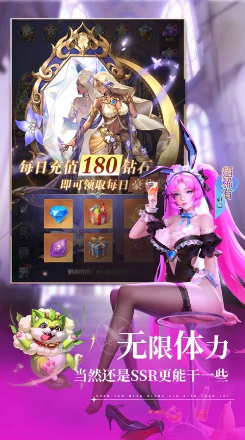 永恒诸神游戏无广告版图1